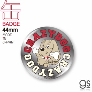 GALFY 缶バッジ 44mm メタリック キャラクター ガルフィー ファッション ストリート 犬 ヤンキー 不良 ブランド GAL029