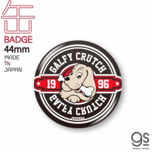 GALFY 缶バッジ 44mm ブラック キャラクター ガルフィー ファッション ストリート 犬 ヤンキー 不良 ブランド GAL030