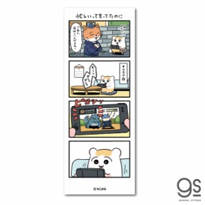 ちこまる マンガステッカー 「忙しいって言ってたのに」 キャラクター ハムスター かわいい 日常 漫画 SNS シュール LCS1454