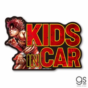 グラップラー刃牙 車用ステッカー KIDS in CAR バキ キャラクター 漫画 アニメ 格闘 車 キッズインカー 大きめ BAKI048