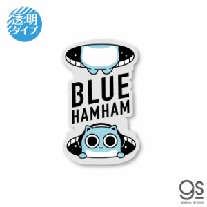 BLUE HAMHAM BLUE HAMHAM 透明ステッカー キャラクターステッカー ブルーハムハム グッズ ビートボックス 話題 人気 BHH008