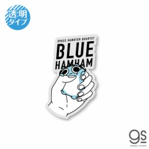 BLUE HAMHAM HAND 透明ステッカー キャラクターステッカー ブルーハムハム グッズ ビートボックス 話題 人気 BHH010