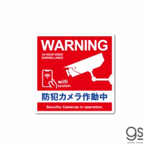 防犯ステッカー 防犯カメラ作動中 赤 WARNING セキュリティ 防犯対策 侵入防止 ダミー ドア 窓 注意 警告 GSJ390