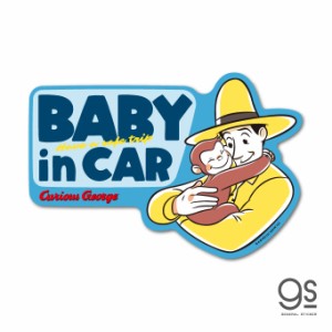 おさるのジョージ 車用ステッカー アニメ BABY in CAR おじさんと一緒 ユニバーサル イラスト キャラクター かわいい CG035 