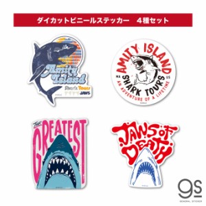 【全4種類セット】 JAWS ダイカットステッカー 大人買い まとめ買い コンプリート 映画 サメ ユニバーサル アメリカ JWSSET02