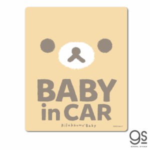 リラックマ 車用ステッカー ベビーインカー 02 リラックマベビー かわいい キャラクター キイロイトリ こども BABY RIK017