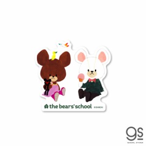 くまのがっこう ダイカットステッカー ジャッキー＆デイビッド アート BEAR くま 絵本 イラスト かわいい こども KMG073