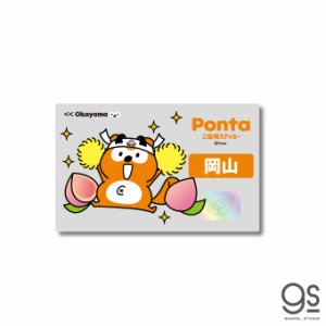 ポンタ ご当地ステッカー 岡山 桃太郎 ponta カード ポン活 ポイント かわいい イラスト  PON031