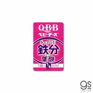 QBBベビーチーズステッカー 鉄分＋葉酸 六甲バター おつまみ 食品 面白 QBB008