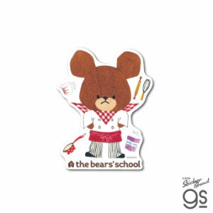 くまのがっこう ダイカットビニールステッカー cookin' jackie アート BEAR くま 絵本 イラスト KMG075