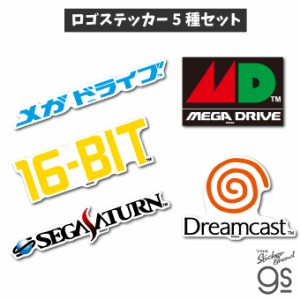 【5種セット】セガハード ロゴステッカー SEGA セガ ゲーム機  gs 公式グッズ SEGA-SET01