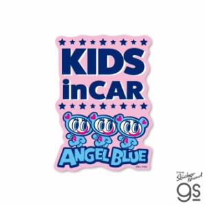 エンジェルブルー 車用ステッカー KIDS in CAR キャラクター ANGEL BLUE NAR020