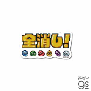 ぷよぷよ ドット ダイカットミニステッカー 全消し！ SEGA セガ  キャラクター フィーバー カワイイ gs 公式グッズ PUYO-030