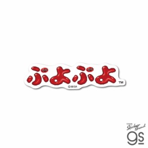 ぷよぷよ ドット ダイカットミニステッカー ロゴ SEGA セガ  キャラクター フィーバー カワイイ gs 公式グッズ PUYO-032