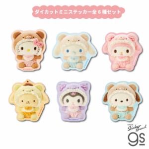 【全6種セット】 サンリオキャラクターズ ラテクマベビー ミニステッカーサンリオ かわいい キャラクター グッズ gs 公式グッズ SAN-SET0