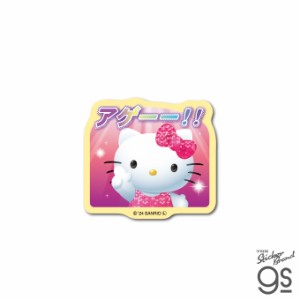 ハローキティY2K ミニステッカー アゲーー！！ サンリオ KITTY キティちゃん かわいい 世代 キャラクター グッズ gs 公式グッズ SAN-097