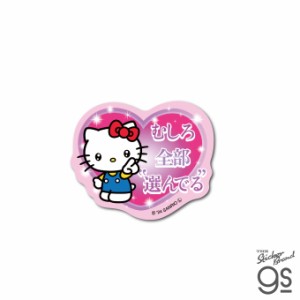 ハローキティY2K ミニステッカー むしろ全部選んでる サンリオ KITTY キティちゃん かわいい 世代 キャラクター グッズ gs 公式グッズ SA