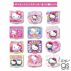 【全12種セット】 ハローキティY2K ミニステッカー サンリオ KITTY キティちゃん かわいい 世代 キャラクター グッズ gs 公式グッズ SAN-