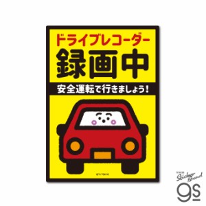 シナぷしゅ 車用ステッカー ドライブレコーダー録画中 番組 うた テレビ東京 トレンド 人気 こども カワイイ gs 公式グッズ SYN-015