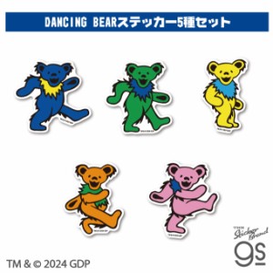 【5種セット】 GRATEFUL DEAD DANCING BEARステッカー  グレイトフル・デッド バンド アメリカ 音楽 ROCK グッズ gs 公式グッズ GFD-SET0