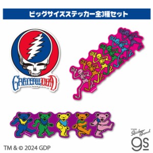 【全3種セット】 GRATEFUL DEAD ビッグサイズステッカー サークル グレイトフル・デッド バンド アメリカ 音楽 ROCK グッズ gs 公式グッ