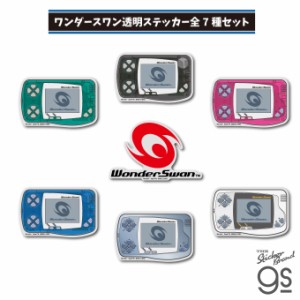 【全7種セット】 ワンダースワン 透明ステッカー ロゴ カラー スケルトン ゲーム機 WonderSwan 懐かし ハード game コレクション gs 公式