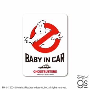 ゴーストバスターズ 車用ステッカー BABY IN CAR 映画 Ghostbusters ベビーインカー コメディ SF アメリカ GSB016