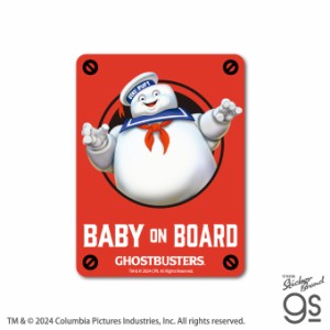 ゴーストバスターズ 車用ステッカー BABY ON BOARD 映画 Ghostbusters コメディ SF アメリカ GSB017