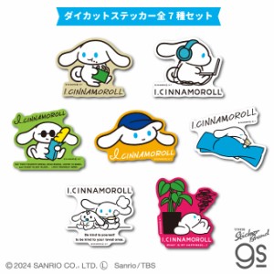 【全7種セット】アイシナモロール ダイカットステッカー サンリオ SANRIO キャラクター イラスト スマホ ICNSET01