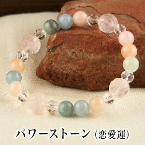 恋愛運  パワーストーン / 花嫁のためのデザインブレスレット  送料無料　(ブレスレット ブレス アクセサリー アクセ パワーストーンブレ