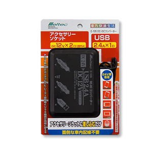 大自工業 メルテック DC/DC コンバーター ソケットタイプ5A E-105