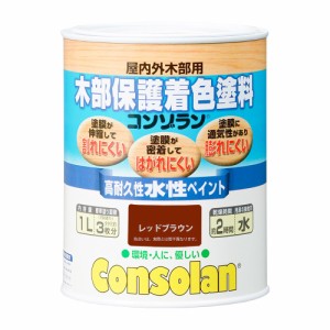 日本エンバイロケミカルズ木部保護着色塗料　コンゾラン【1L】　［レッドブラウン］