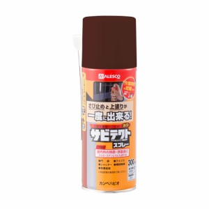 カンペハピオ サビテクトスプレー チョコレート色 300ＭL