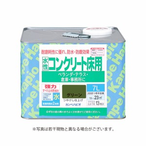 カンペハピオ水性コンクリート床用 【7L】　グリーン