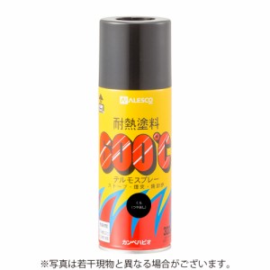 カンペハピオ　鉄部耐熱用テルモスプレー　300ｍｌ　くろ