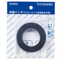 TOTO トイレ補修パーツ 弁座パッキン THY93290