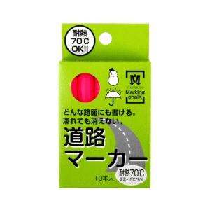 祥碩堂　道路マーカー　蛍光ピンク　10本入　単品　S-20004