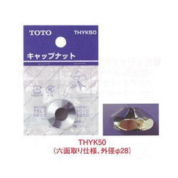 TOTO キャップナット THYK50