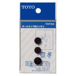 TOTO トイレ補修パーツ弁座パッキン THYK2 ボールタップ用