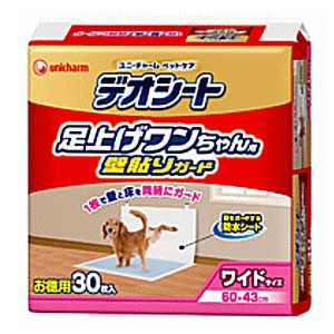 ユニ・チャーム　ペットケア　デオシート　足上げワンちゃん用　壁貼りガード　ワイド　30枚