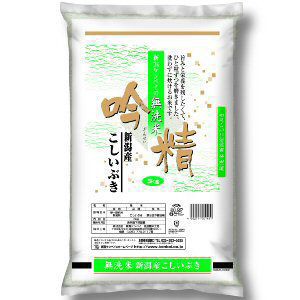 無洗米吟精 新潟産こしいぶき  5kg 【令和5年産】 ○4袋まで1個口