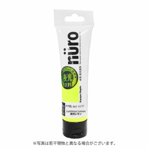 カンペハピオ　ヌーロ　30ｍｌ　夜光レモン