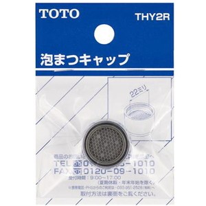 TOTO 水栓金具補修パーツ 泡まつキャップ THY2R