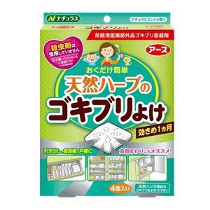 アース製薬 天然ハーブのゴキブリよけ 4個入