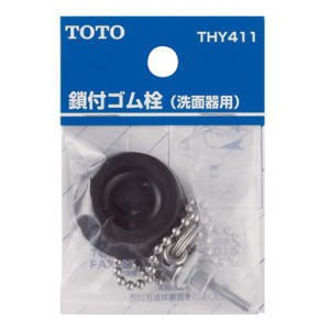 TOTO 水栓金具補修パーツ 鎖付ゴム栓 洗面器用 THY411