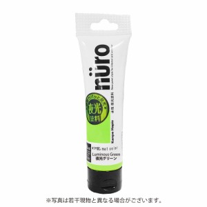 カンペハピオ　ヌーロ　30ｍｌ　夜光グリーン