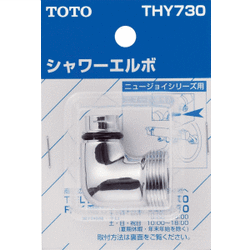 TOTO シャワーエルボ THY730 TMJ40型用