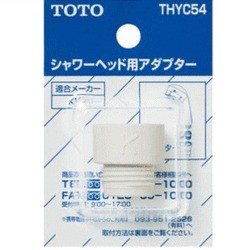 TOTO シャワ−アダプタ THYC54