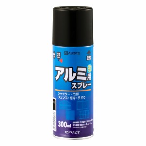 カンペハピオ　油性アルミ用スプレー　300ｍｌ　新ブラウン