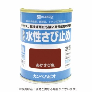 カンペハピオ水性さび止め 【0.1L】　あかさび色